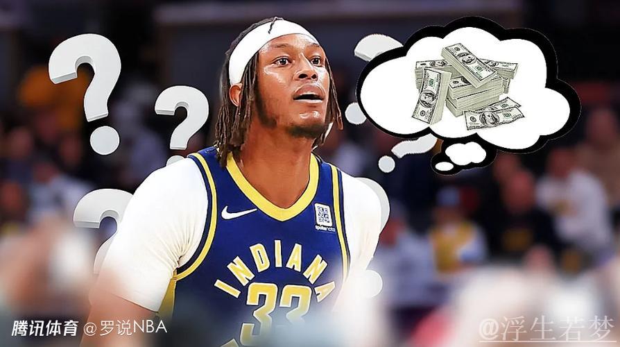 步行者计划续签迈尔斯·特纳 正式迈入奢侈税时代