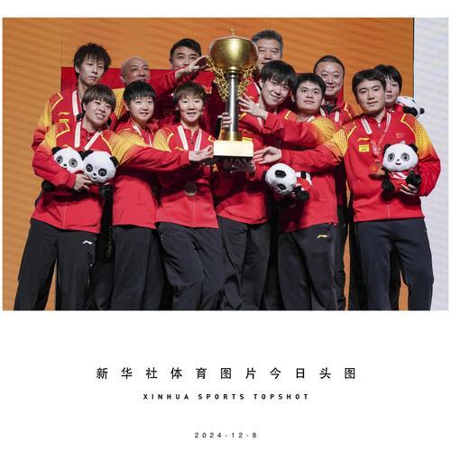 中国队赢得混合团体赛冠军 中国队赢得混合团体赛冠军