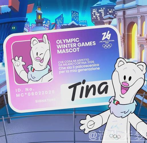 “2026米兰冬奥吉祥物由青少年创意打造”