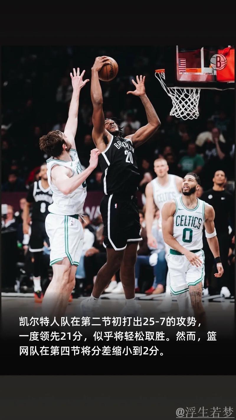 塔图姆砍下准三双 凯尔特人力克马刺