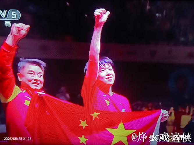 WTT多哈冠军赛：国乒首日“开门红” 三场外战全胜