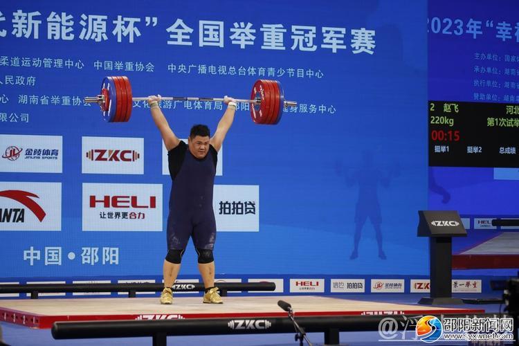 举重男子109公斤以上级赵飞勇夺双金