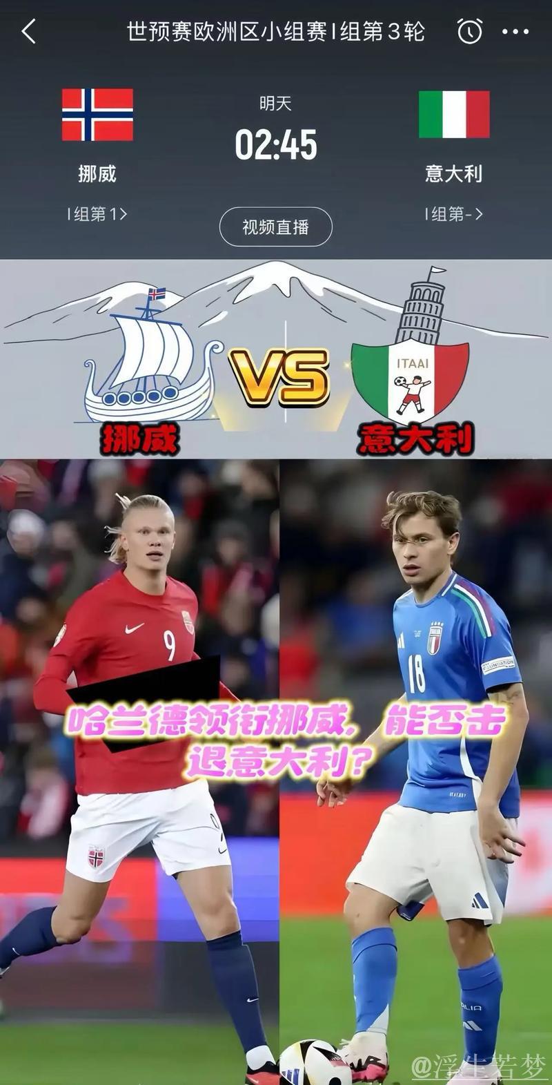 意大利不敌挪威，英格兰险胜安道尔：世预赛欧洲区战况分析