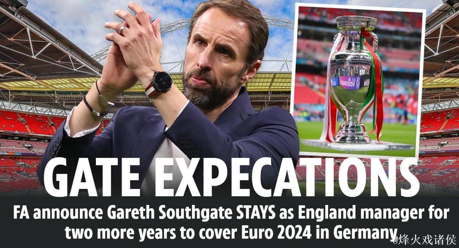 索斯盖特留任 将带英格兰队征战2024欧洲杯